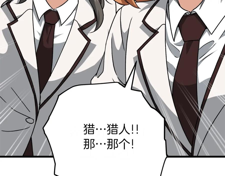 我爸太强了！ - 第92话 烤肉派对 - 第76张图