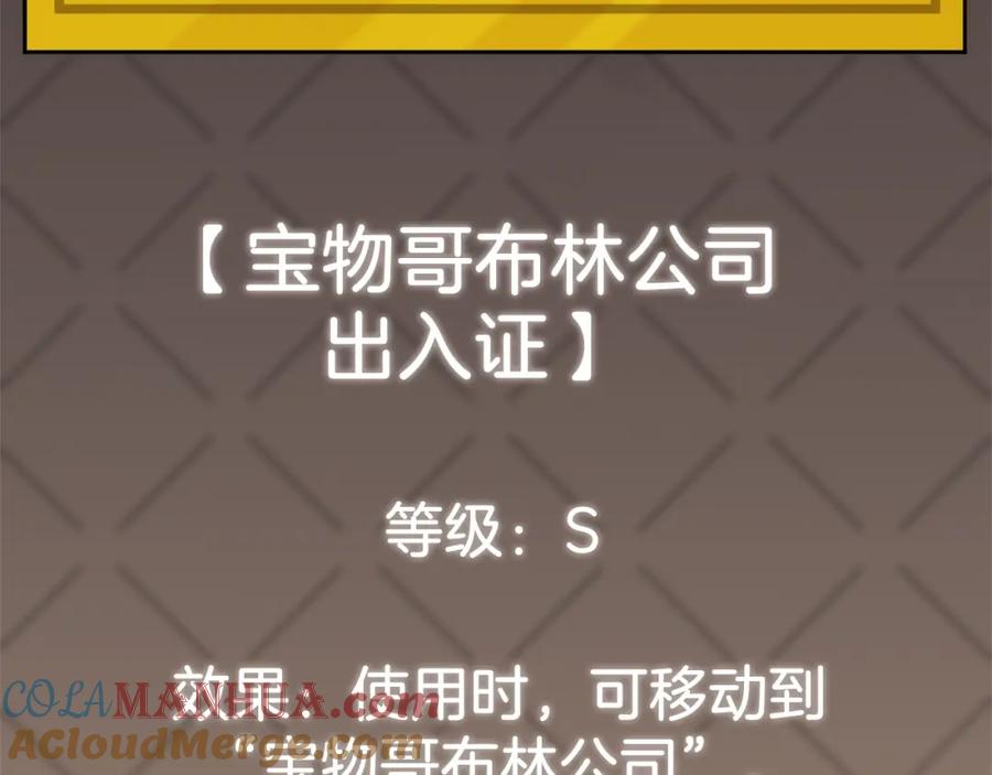 我爸太强了！ - 第92话 烤肉派对 - 第9张图