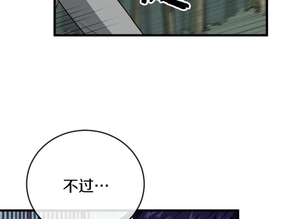 我爸太强了！ - 第92话 烤肉派对 - 第98张图