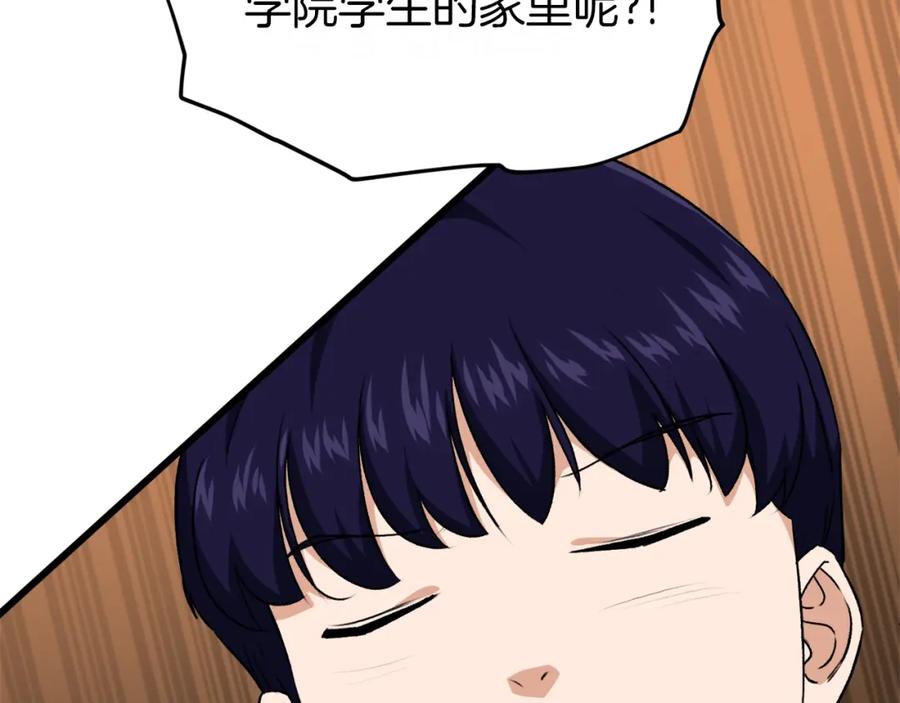 我爸太强了！ - 第92话 烤肉派对 - 第60张图