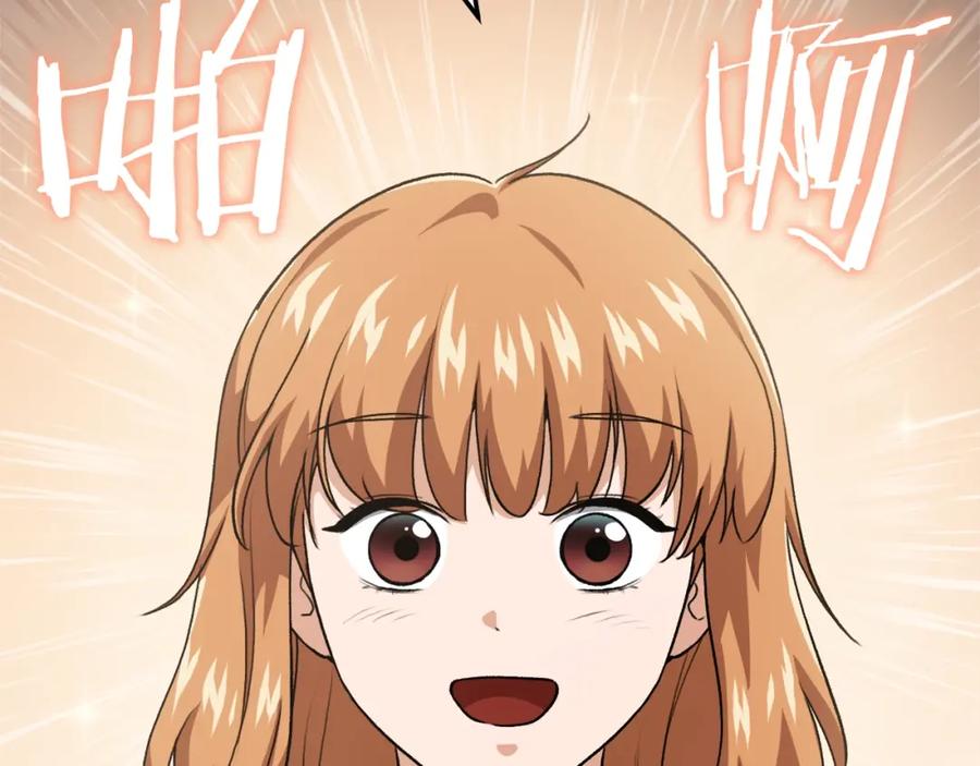 我爸太强了！ - 第92话 烤肉派对 - 第151张图