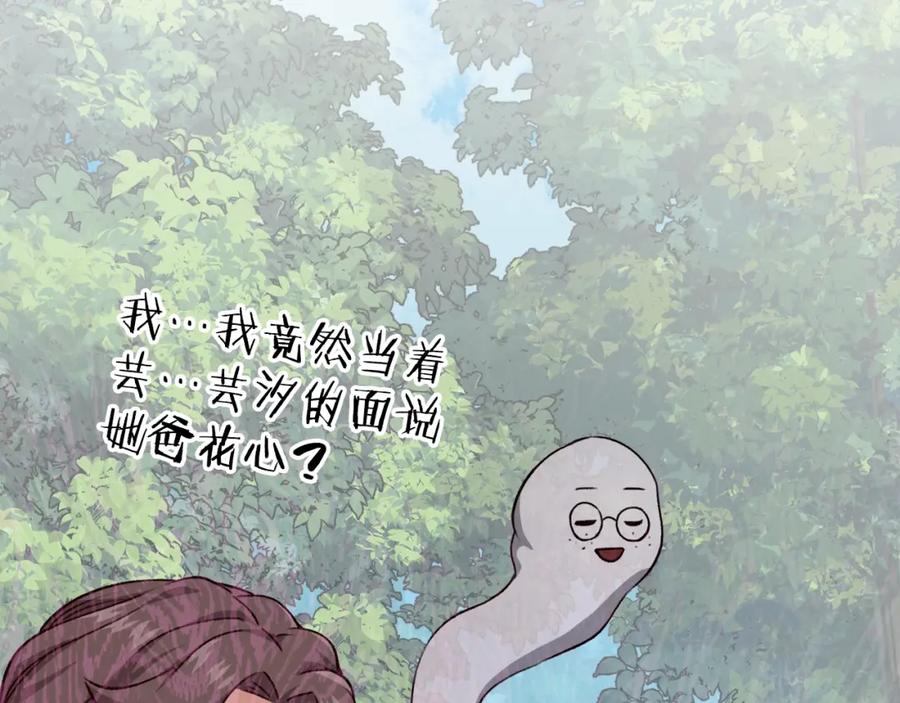 我爸太强了！ - 第92话 烤肉派对 - 第92张图