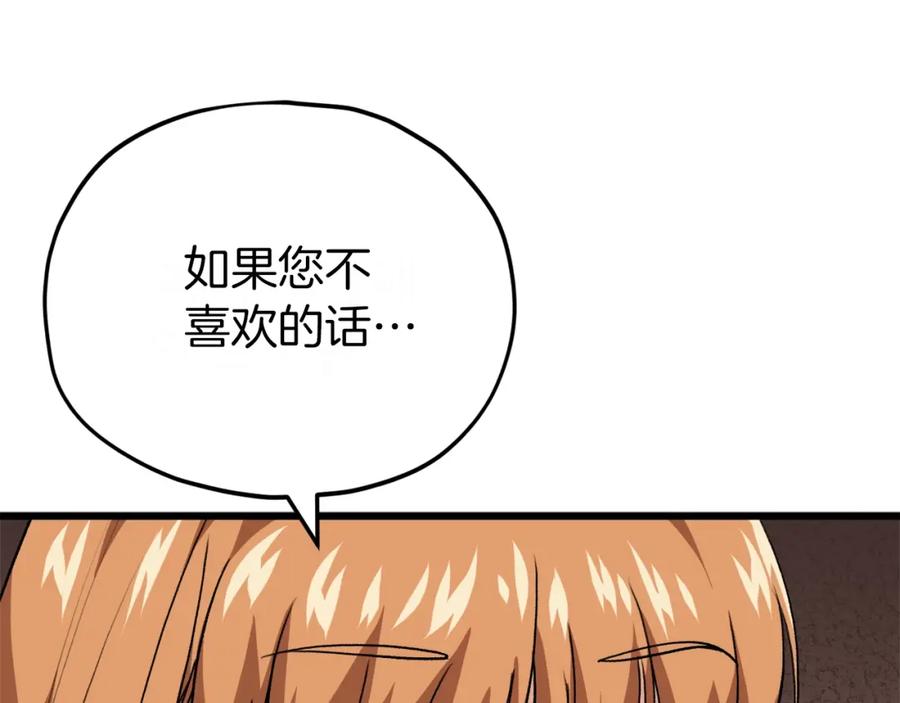 我爸太强了！ - 第92话 烤肉派对 - 第144张图