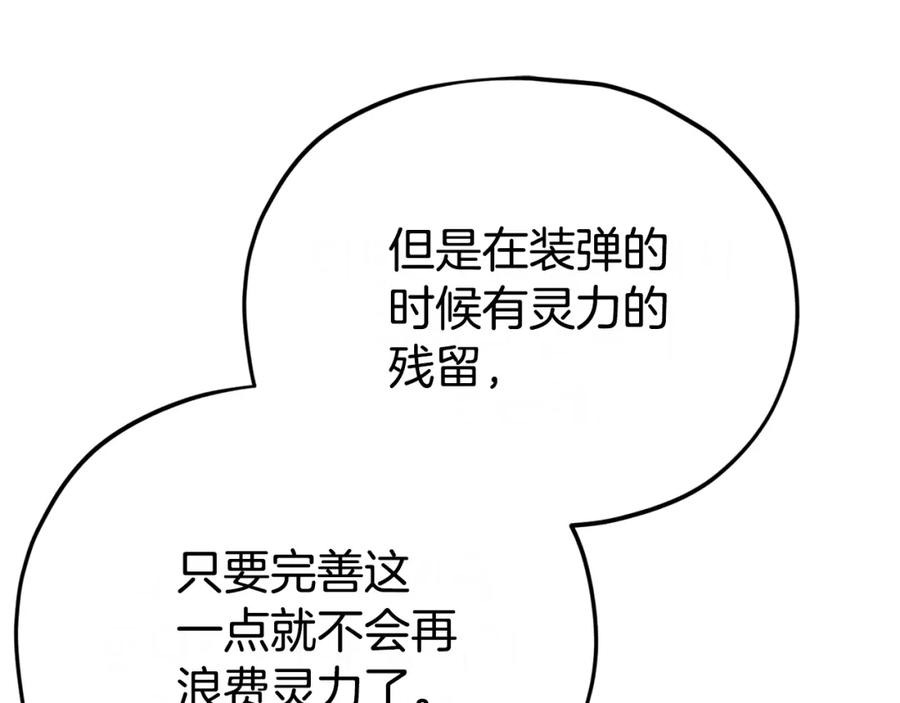 我爸太强了！ - 第92话 烤肉派对 - 第42张图