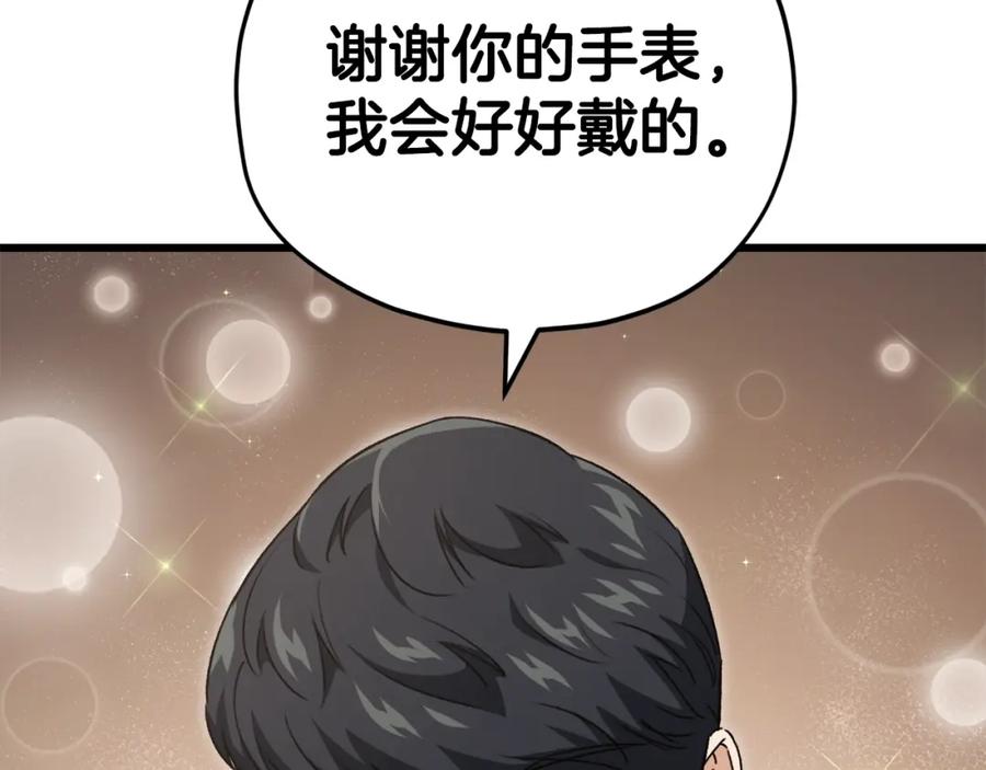 我爸太强了！ - 第92话 烤肉派对 - 第147张图