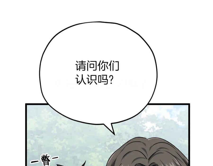 我爸太强了！ - 第92话 烤肉派对 - 第52张图