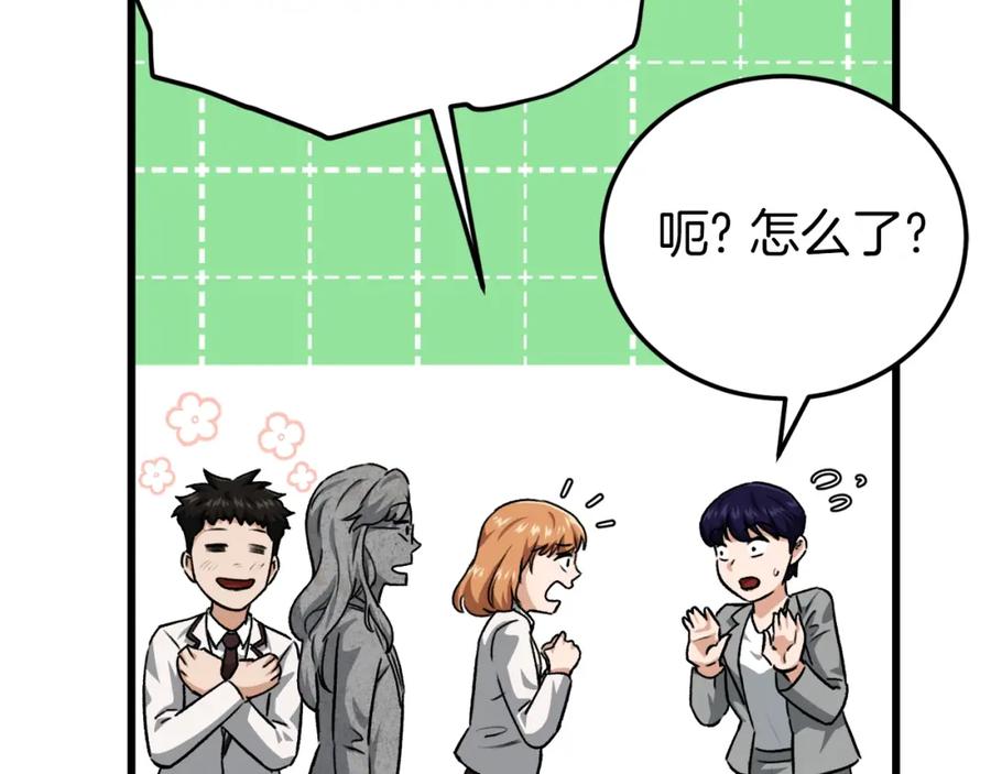 我爸太强了！ - 第92话 烤肉派对 - 第82张图