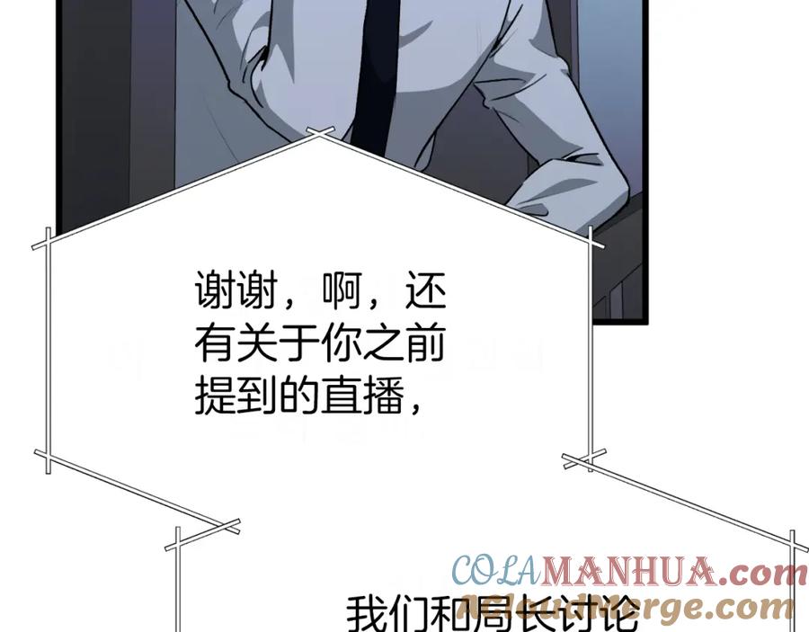 我爸太强了！ - 第92话 烤肉派对 - 第193张图