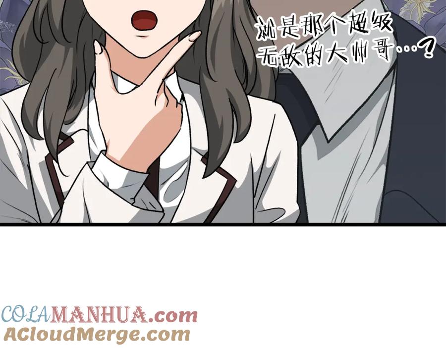 我爸太强了！ - 第92话 烤肉派对 - 第69张图