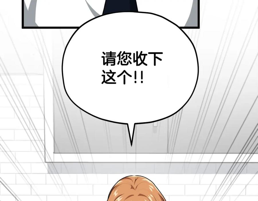 我爸太强了！ - 第92话 烤肉派对 - 第127张图