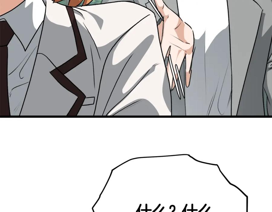 我爸太强了！ - 第92话 烤肉派对 - 第56张图