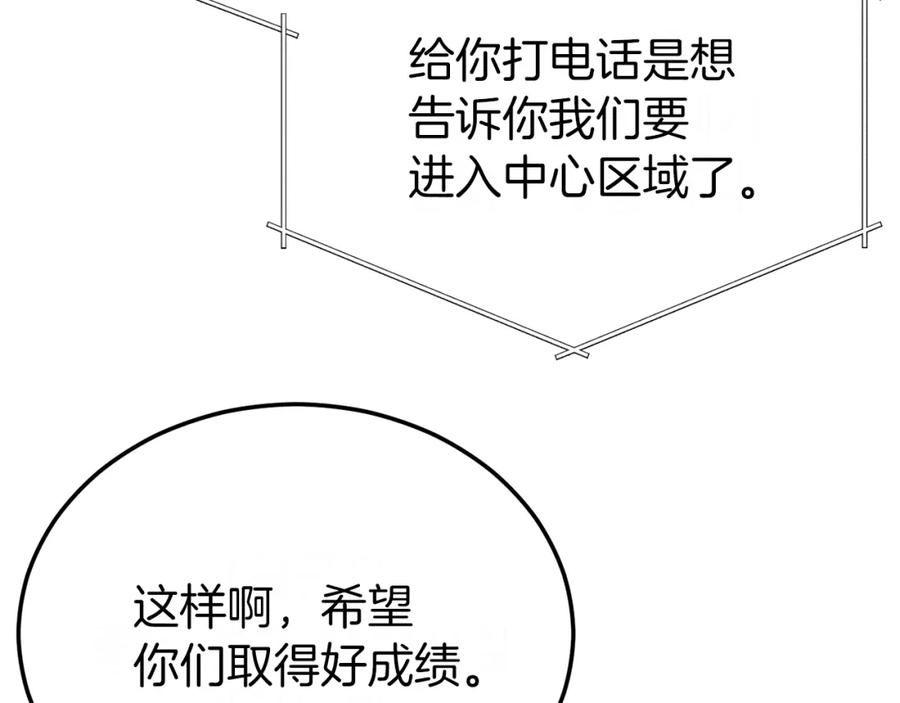我爸太强了！ - 第92话 烤肉派对 - 第191张图