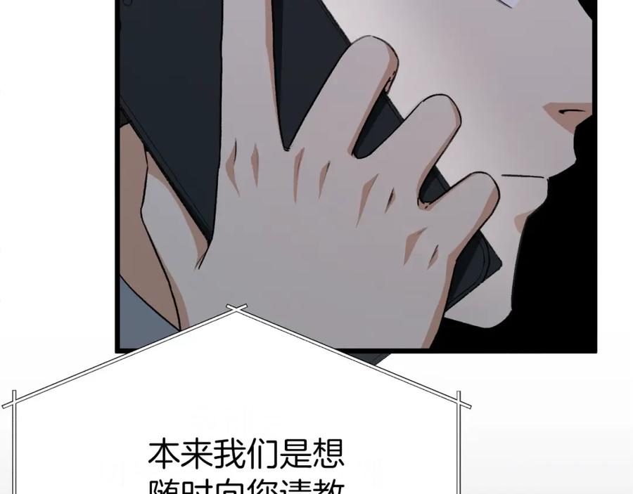 我爸太强了！ - 第92话 烤肉派对 - 第195张图