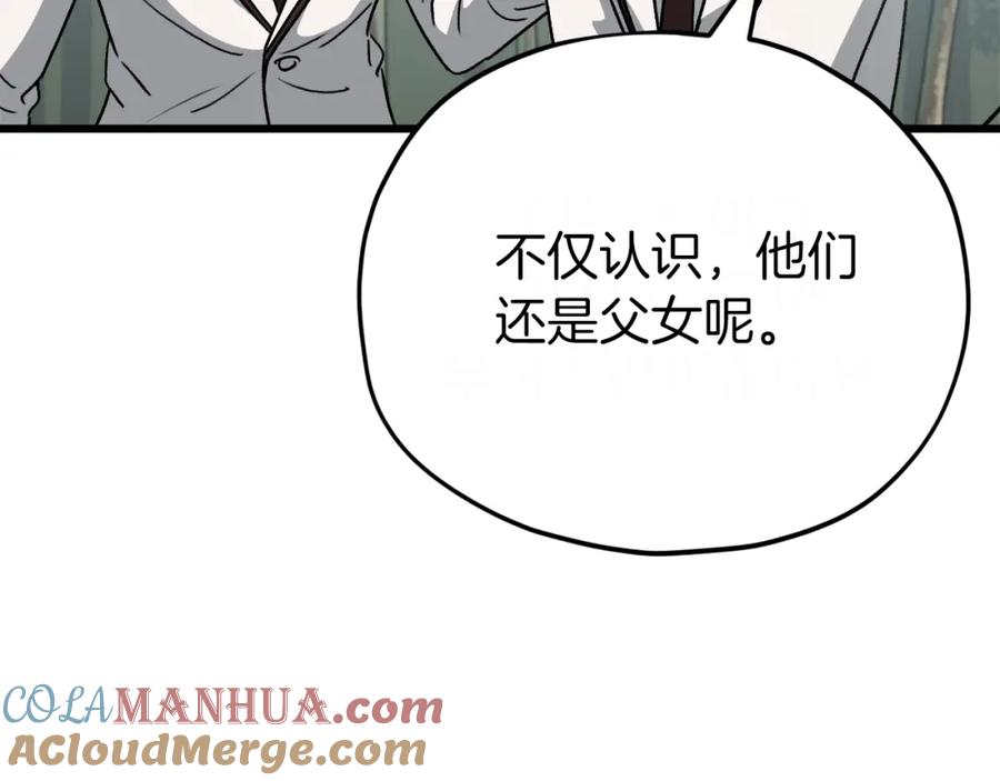 我爸太强了！ - 第92话 烤肉派对 - 第73张图