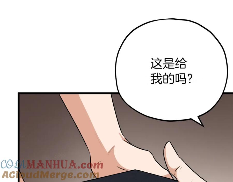 我爸太强了！ - 第92话 烤肉派对 - 第133张图