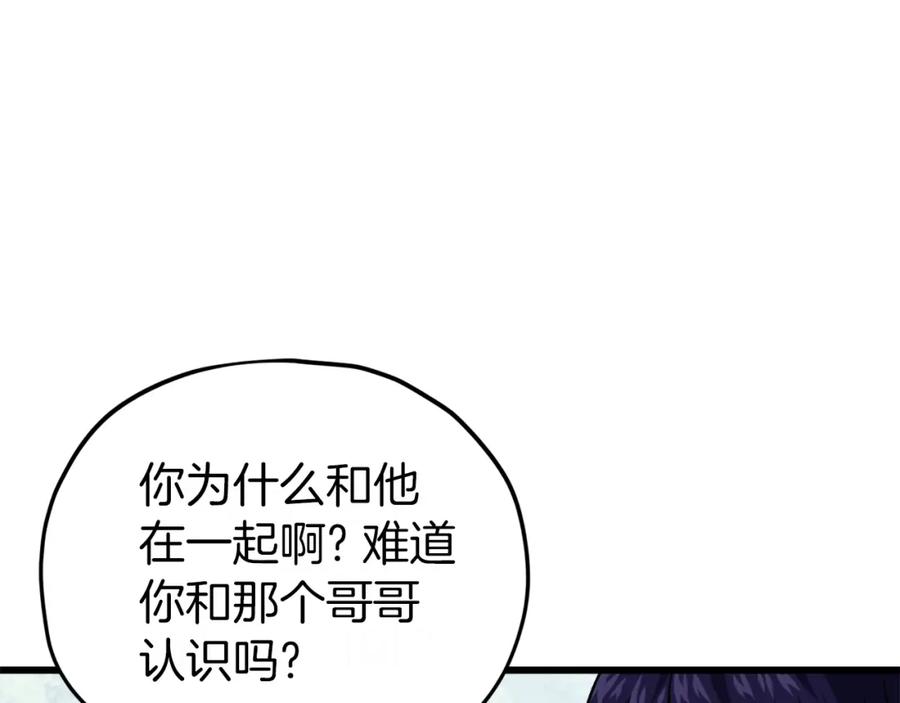 我爸太强了！ - 第92话 烤肉派对 - 第71张图