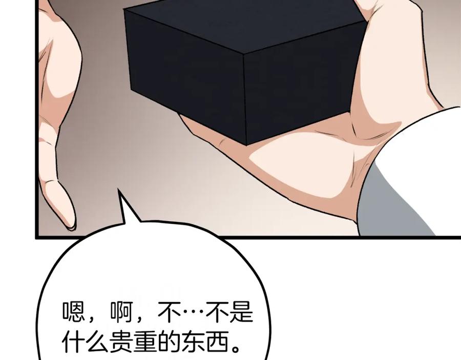 我爸太强了！ - 第92话 烤肉派对 - 第134张图