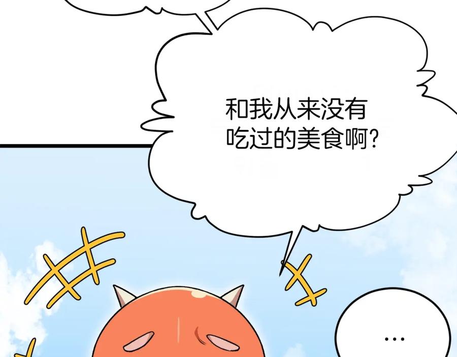 我爸太强了！ - 第92话 烤肉派对 - 第19张图