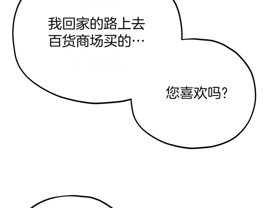 我爸太强了！ - 第92话 烤肉派对 - 第138张图