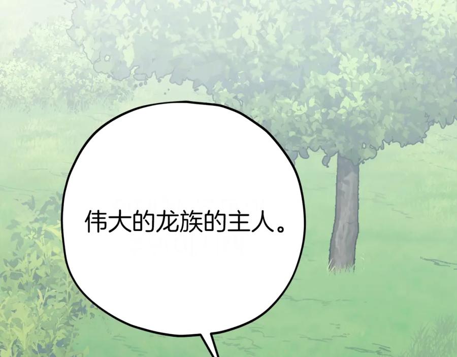 我爸太强了！ - 第92话 烤肉派对 - 第2张图