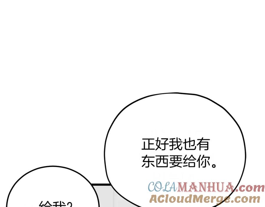 我爸太强了！ - 第92话 烤肉派对 - 第153张图