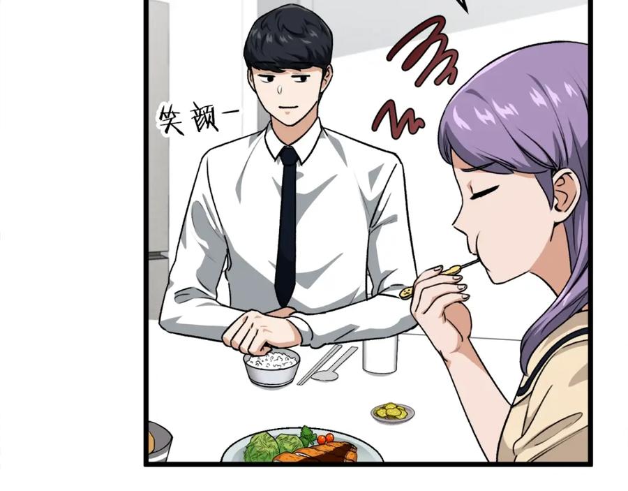 我爸太强了！ - 第92话 烤肉派对 - 第124张图