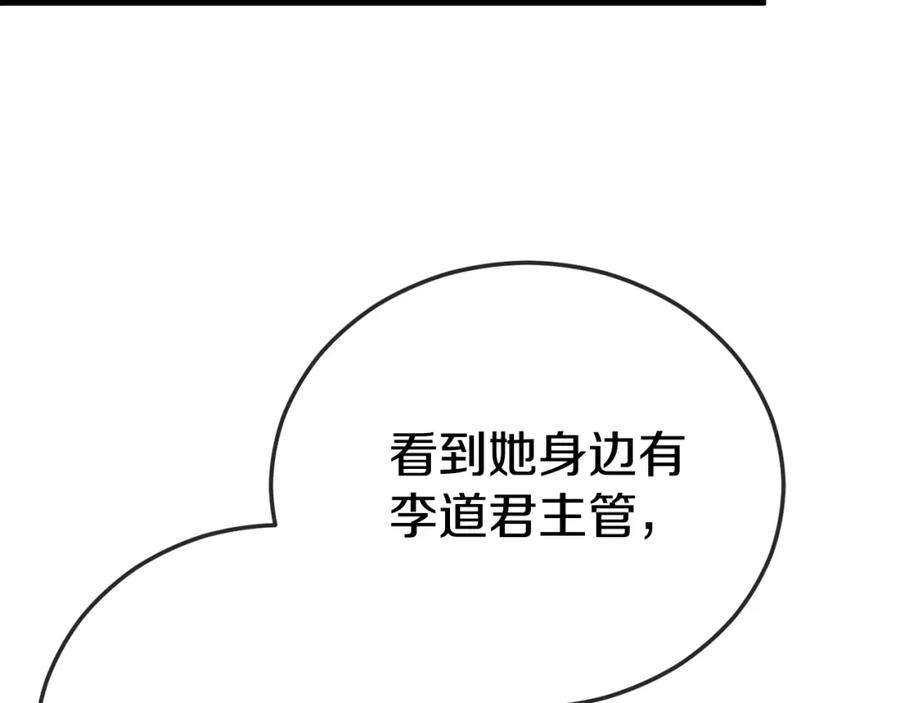 我爸太强了！ - 第92话 烤肉派对 - 第100张图