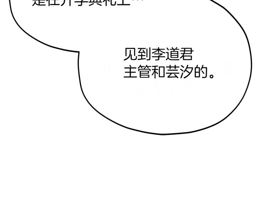 我爸太强了！ - 第92话 烤肉派对 - 第62张图