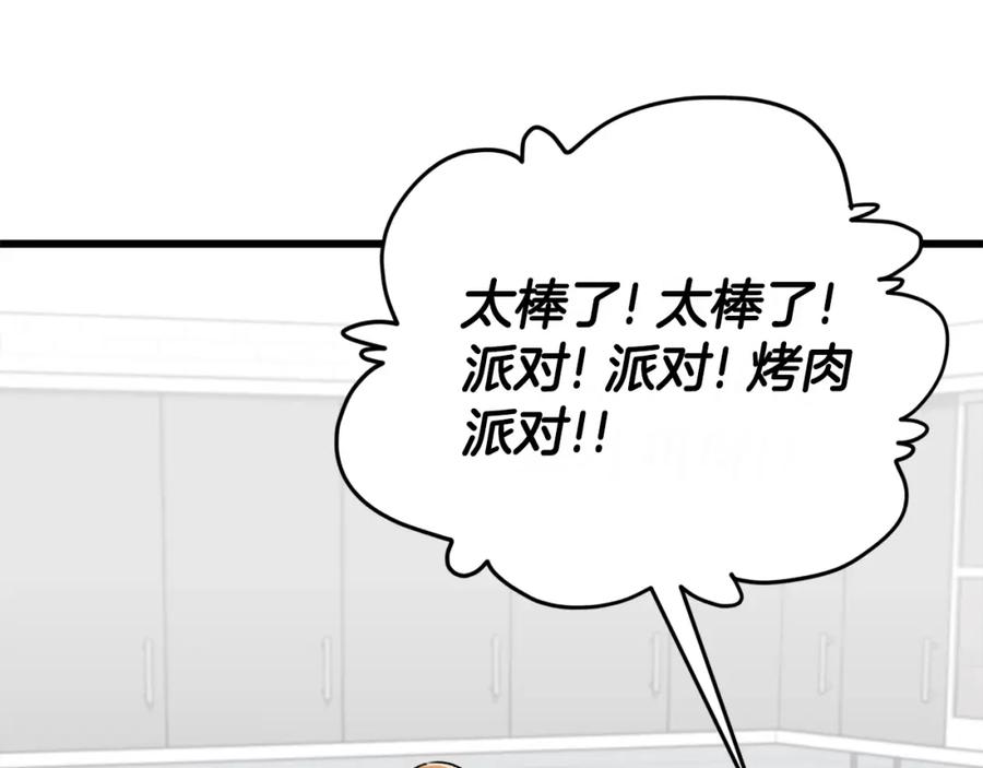 我爸太强了！ - 第92话 烤肉派对 - 第111张图