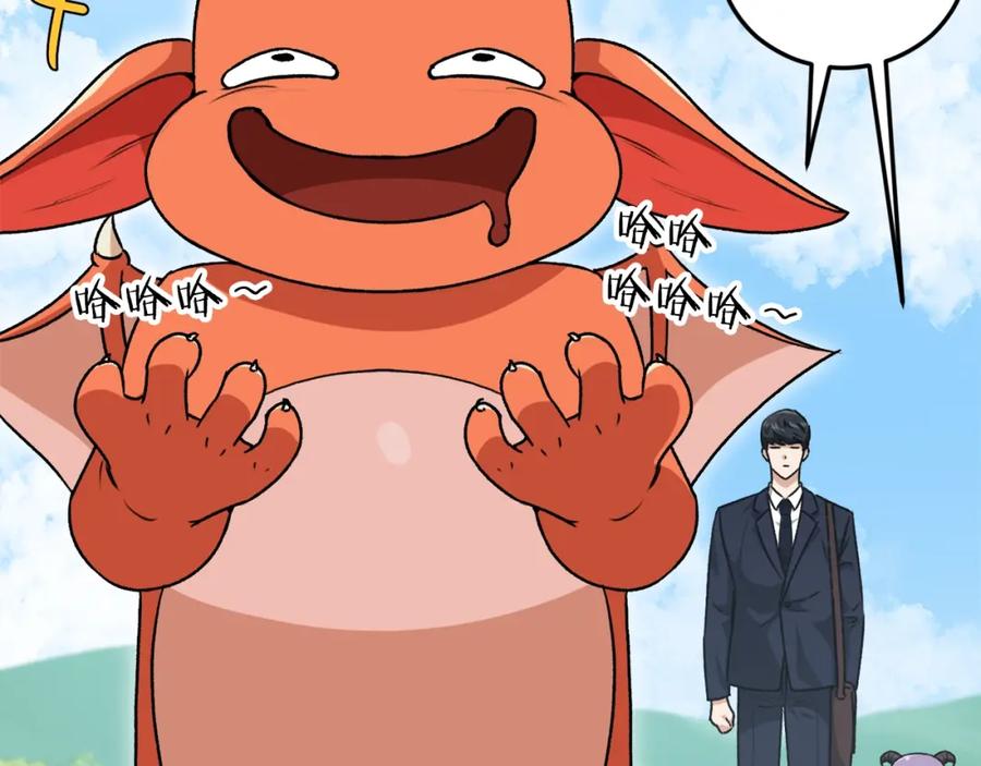 我爸太强了！ - 第92话 烤肉派对 - 第20张图