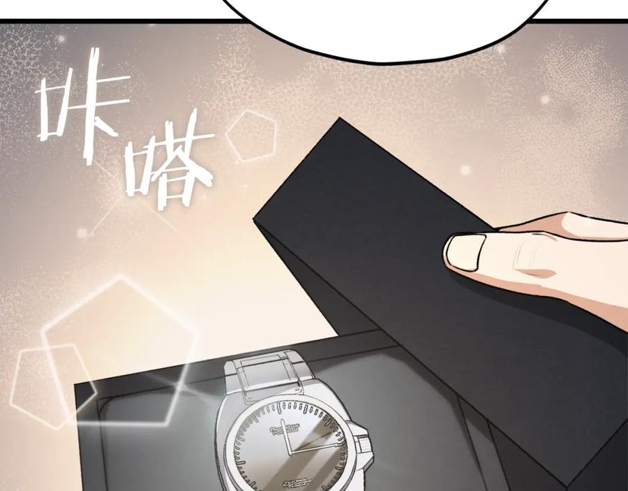 我爸太强了！ - 第92话 烤肉派对 - 第136张图