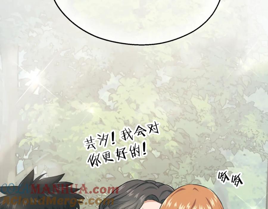 我爸太强了！ - 第92话 烤肉派对 - 第105张图