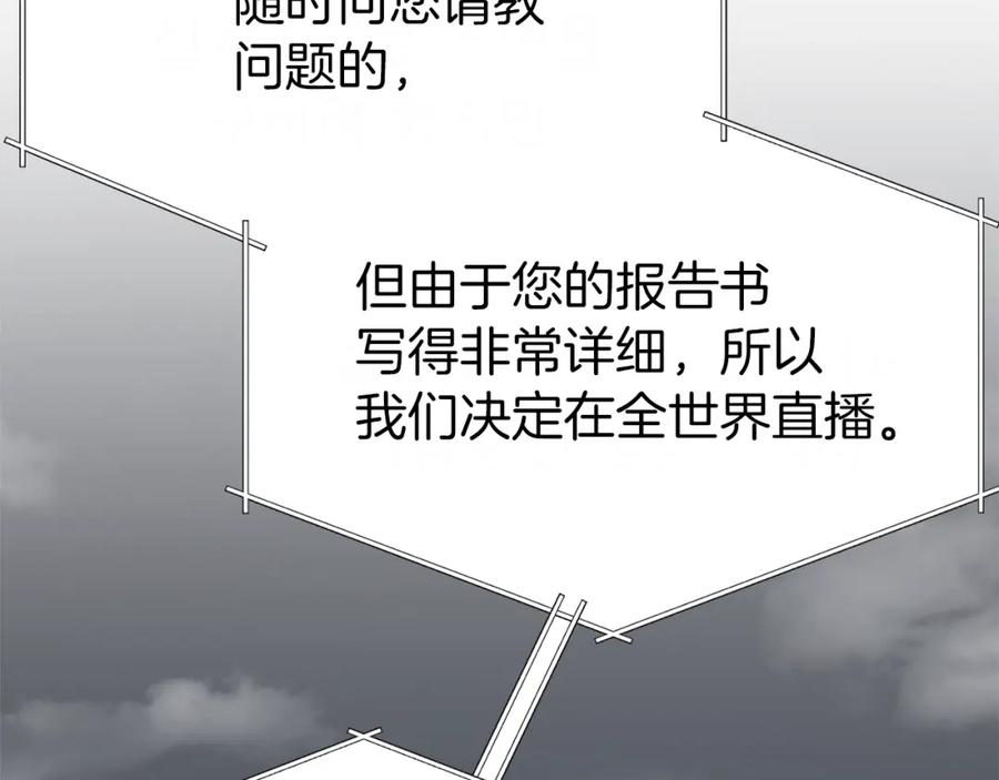 我爸太强了！ - 第92话 烤肉派对 - 第196张图