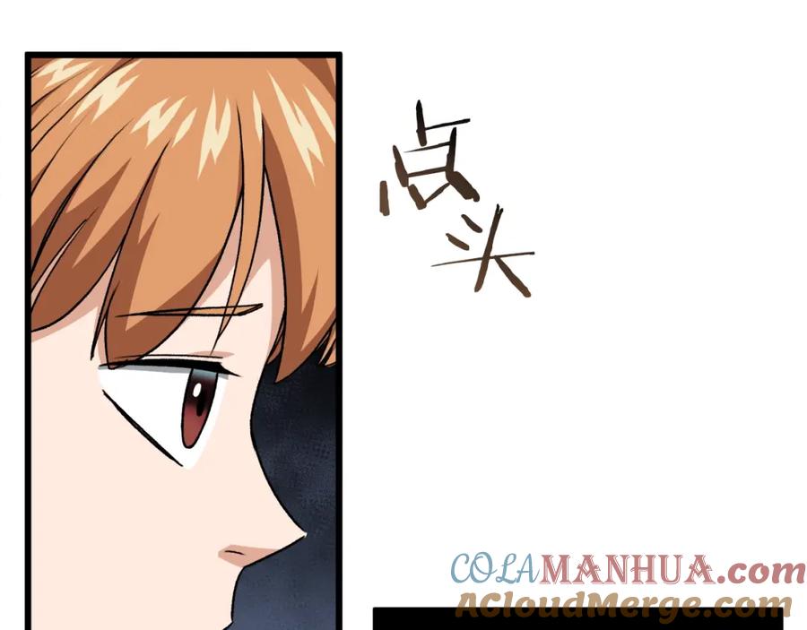 我爸太强了！ - 第92话 烤肉派对 - 第89张图