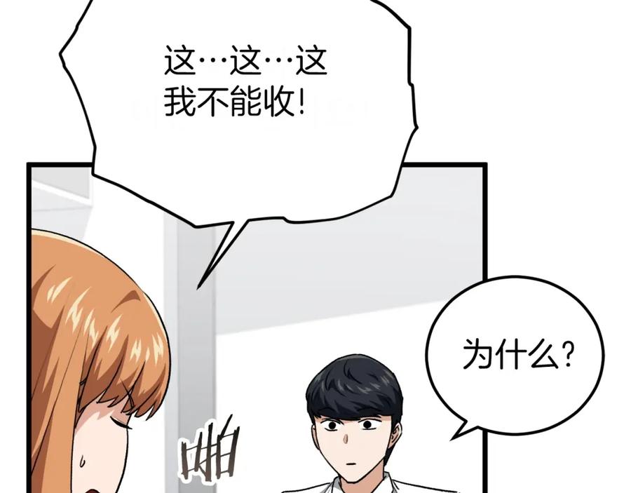 我爸太强了！ - 第92话 烤肉派对 - 第167张图