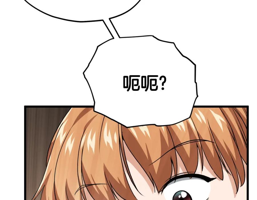 我爸太强了！ - 第92话 烤肉派对 - 第160张图