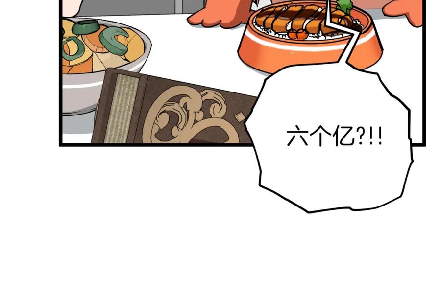 我爸太强了！ - 第92话 烤肉派对 - 第171张图