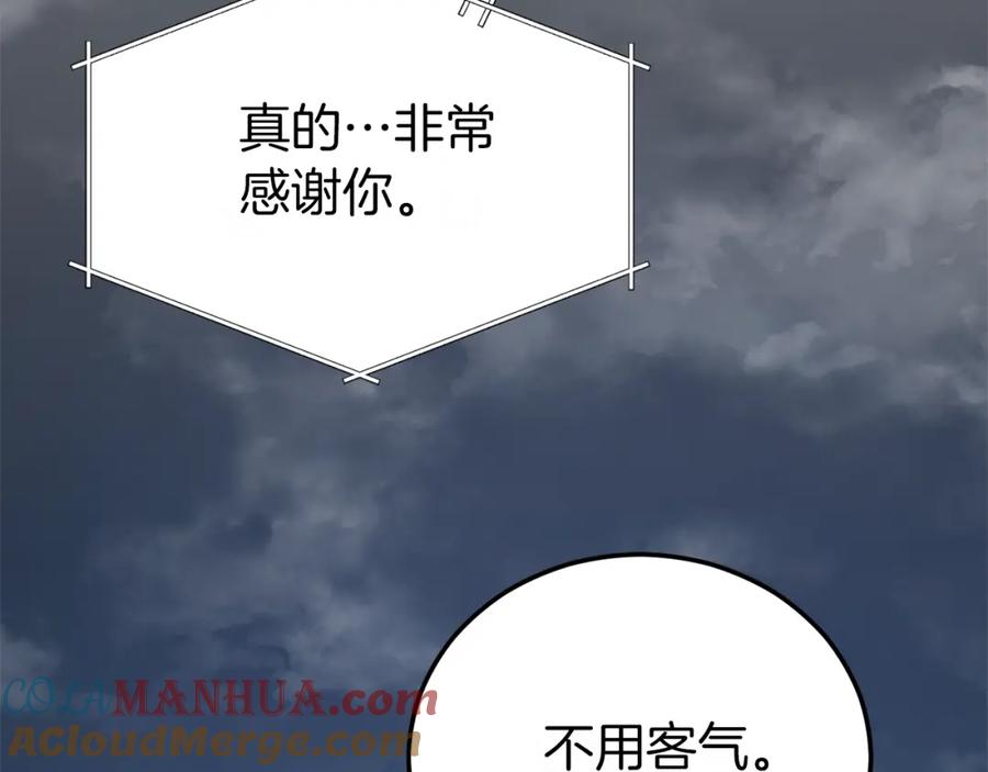 我爸太强了！ - 第92话 烤肉派对 - 第197张图