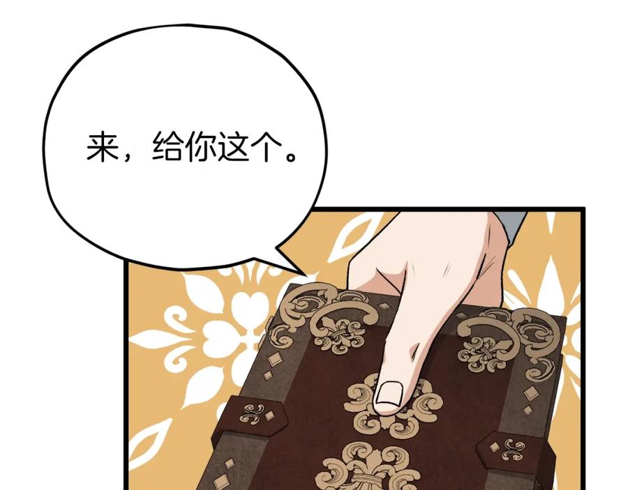 我爸太强了！ - 第92话 烤肉派对 - 第156张图