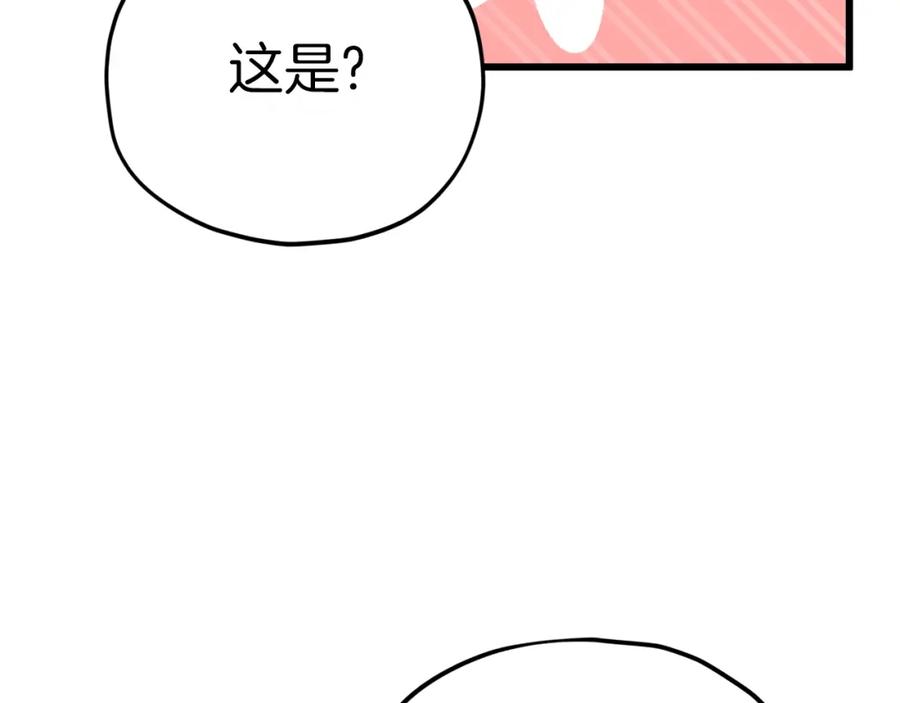 我爸太强了！ - 第92话 烤肉派对 - 第118张图