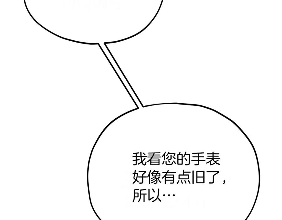 我爸太强了！ - 第92话 烤肉派对 - 第135张图