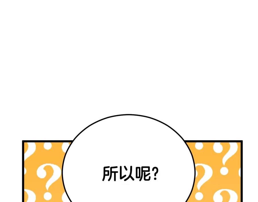 我爸太强了！ - 第92话 烤肉派对 - 第172张图