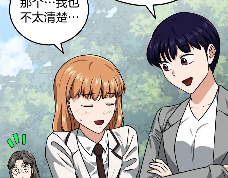 我爸太强了！ - 第92话 烤肉派对 - 第48张图