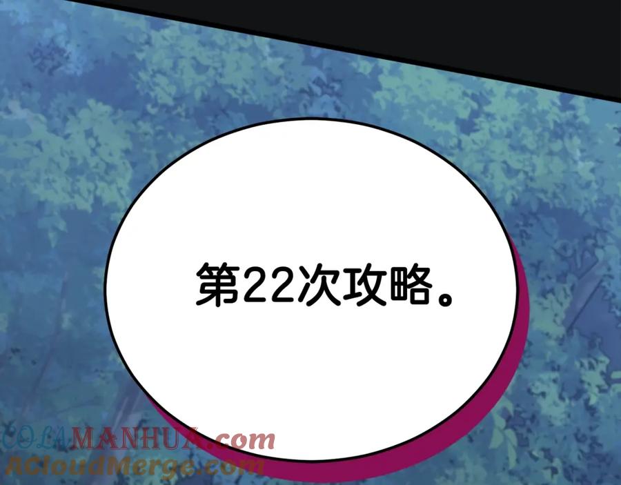 我爸太强了！ - 第92话 烤肉派对 - 第213张图