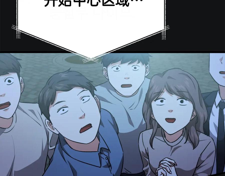 我爸太强了！ - 第92话 烤肉派对 - 第210张图