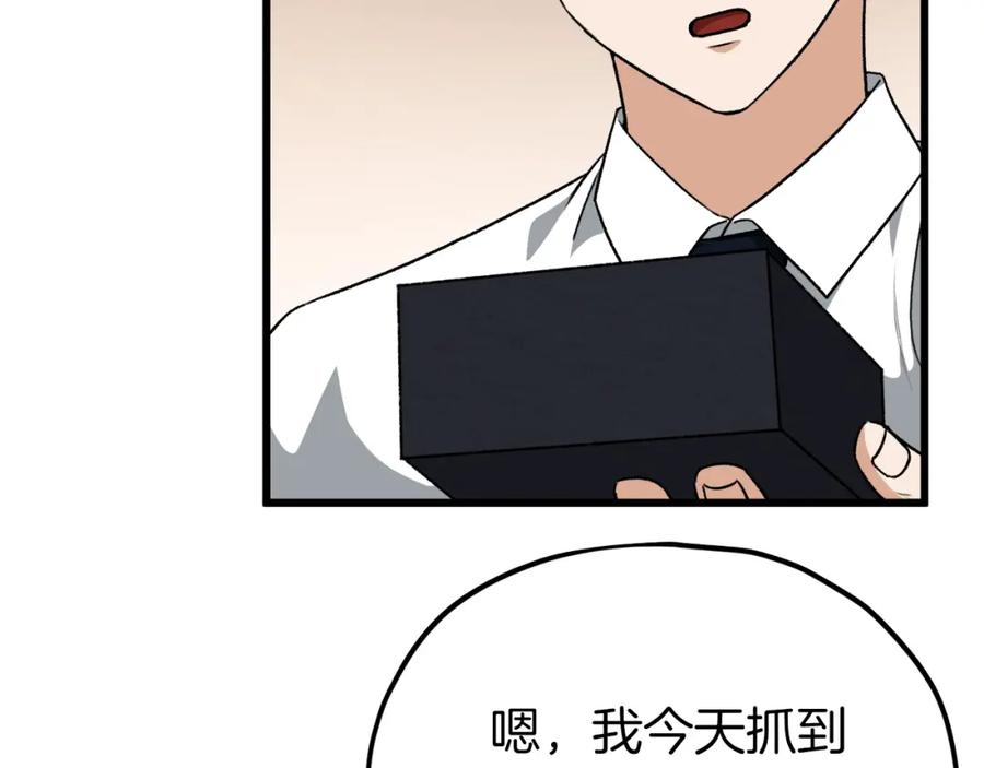 我爸太强了！ - 第92话 烤肉派对 - 第140张图