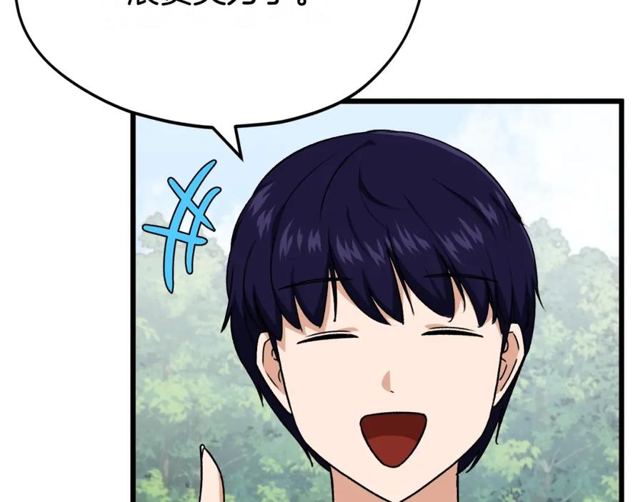 我爸太强了！ - 第92话 烤肉派对 - 第43张图