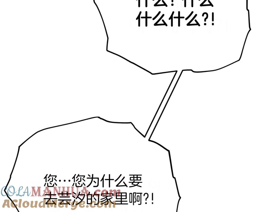 我爸太强了！ - 第92话 烤肉派对 - 第57张图