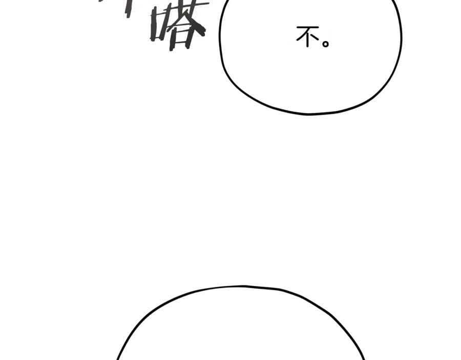 我爸太强了！ - 第92话 烤肉派对 - 第146张图