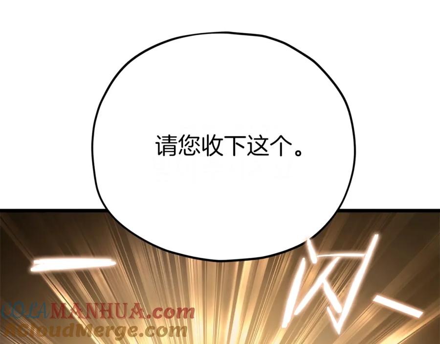 我爸太强了！ - 第92话 烤肉派对 - 第5张图